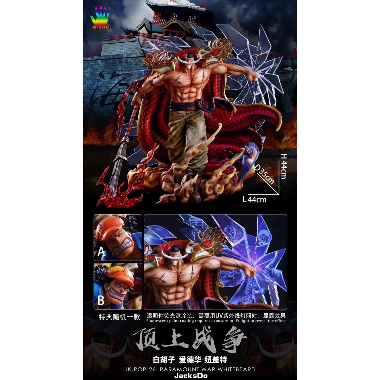 JacksDo - Marineford Arc Whitebeard Edward Newgate