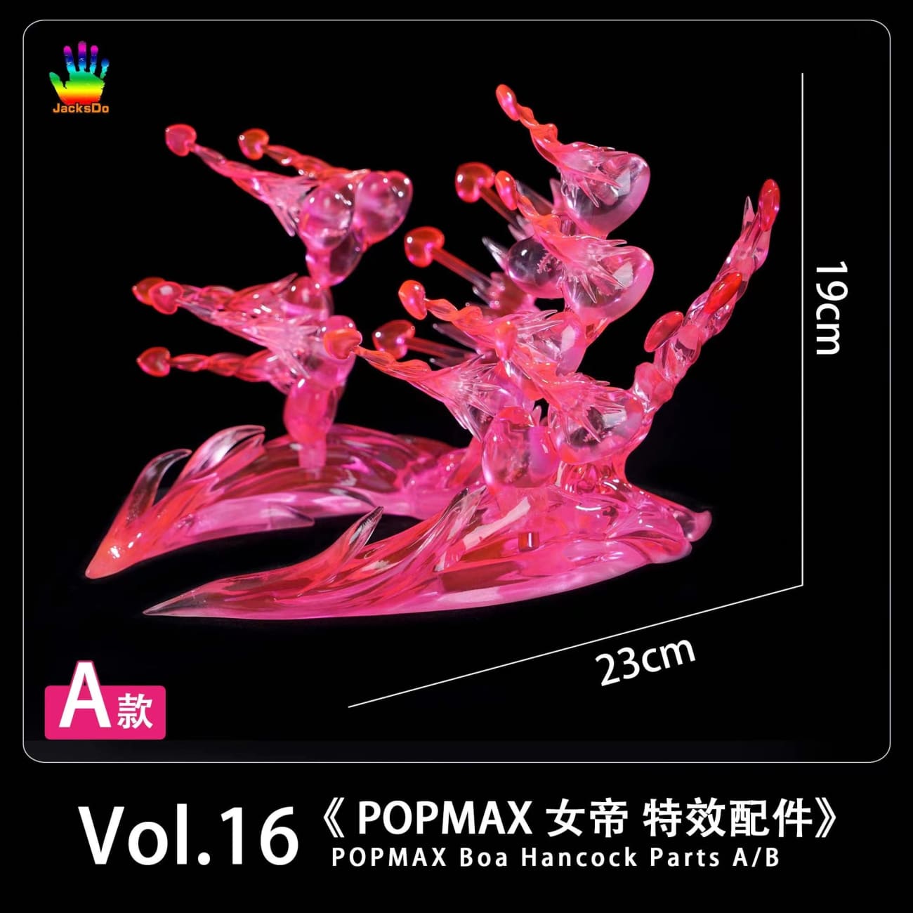 JacksDo - POP MAX Boa Hancock Parts Effects ONLY [2 Variants]