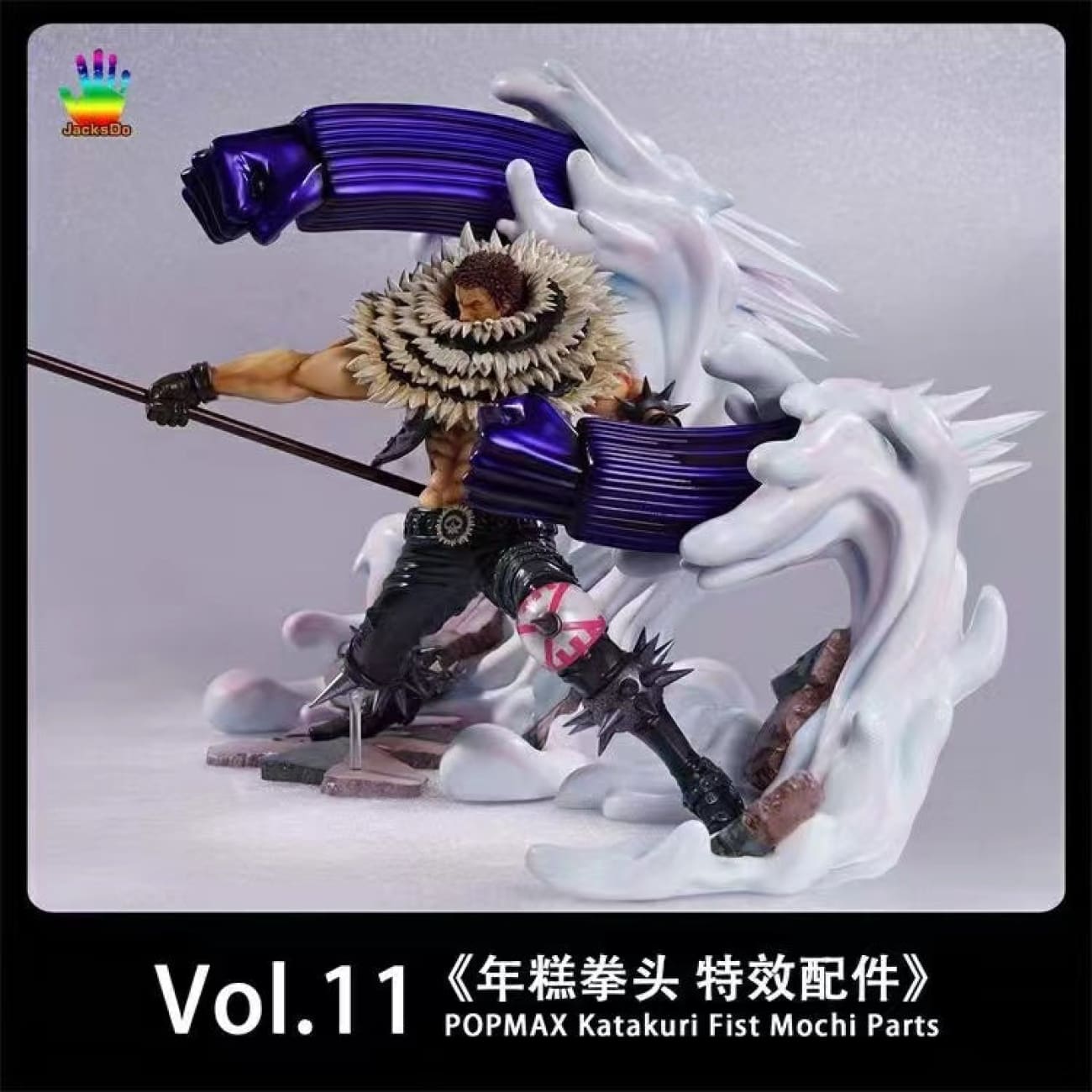 JacksDo - POPMAX Katakuri Fist Mochi Parts Effects ONLY