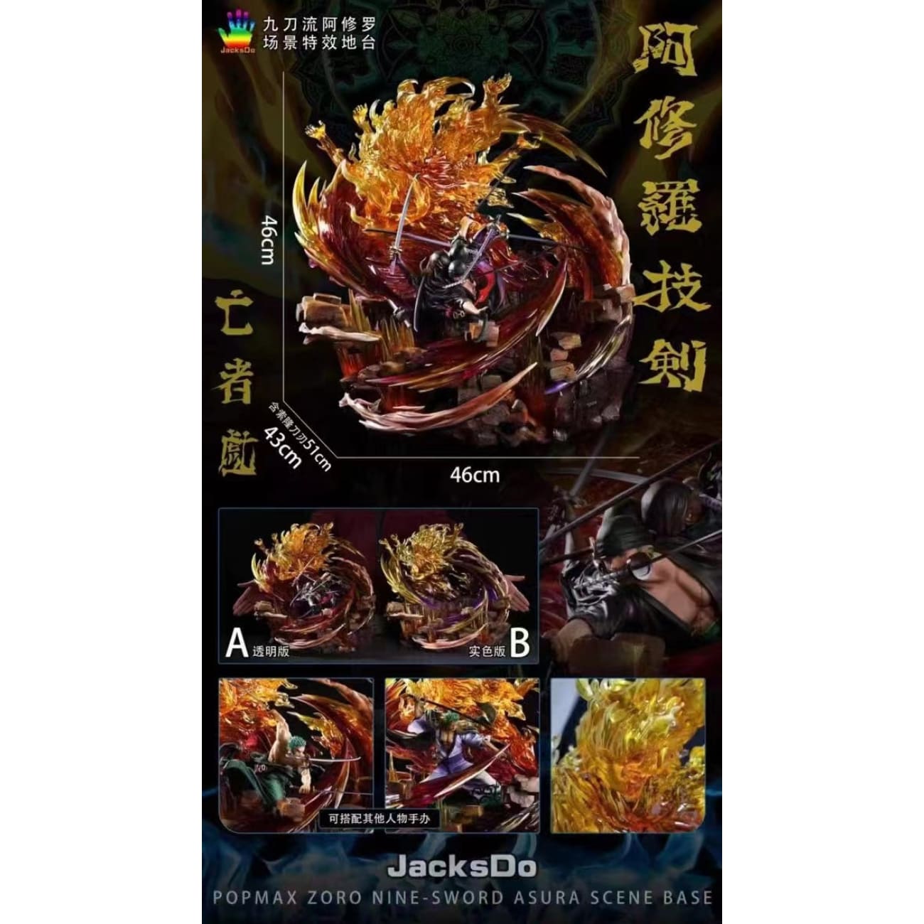JacksDo - POPMAX Zoro Nine-Sword Asura Scene Base ONLY [2 Variants]
