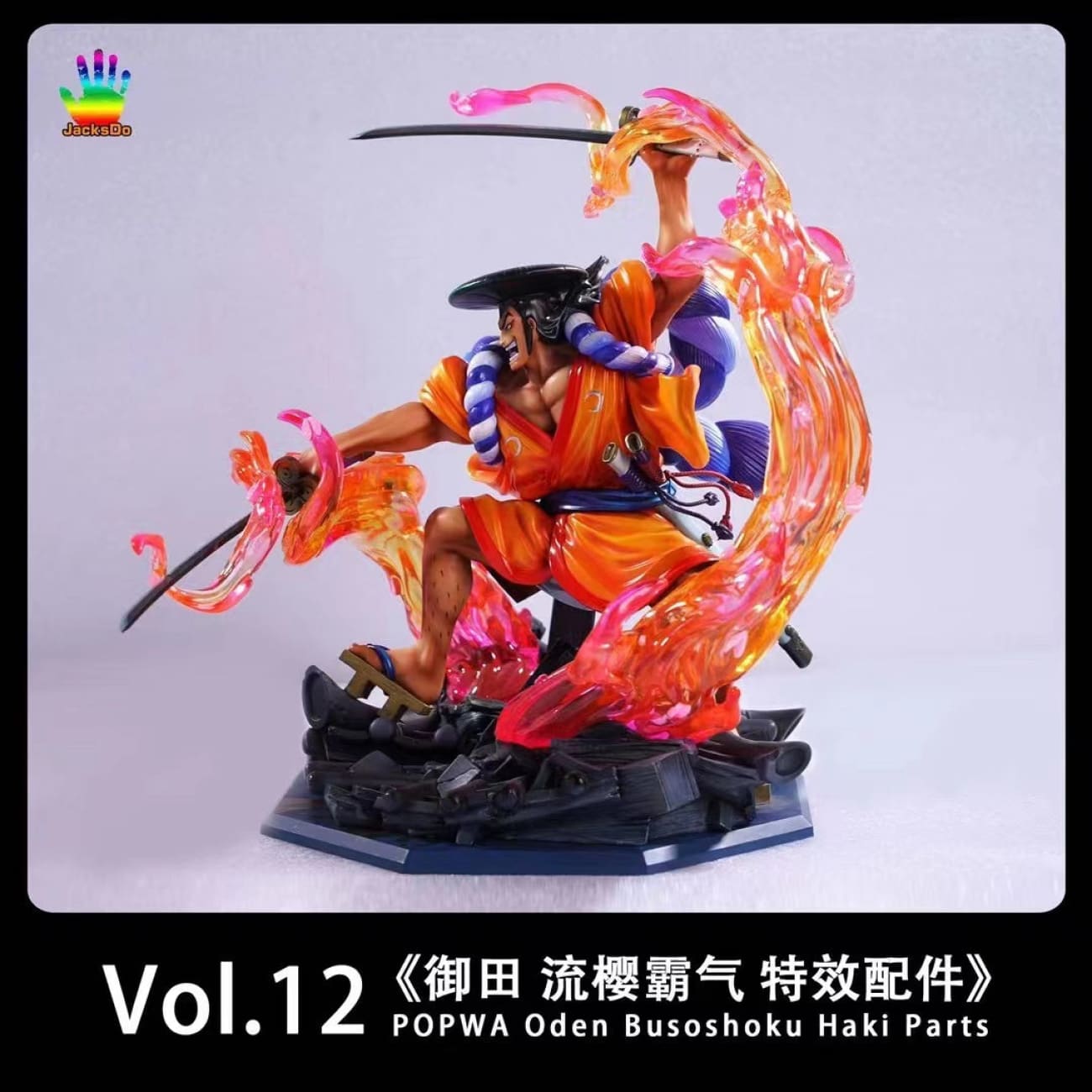 JacksDo - POPWA Kozuki Oden Busoshoku Haki Parts Effects ONLY