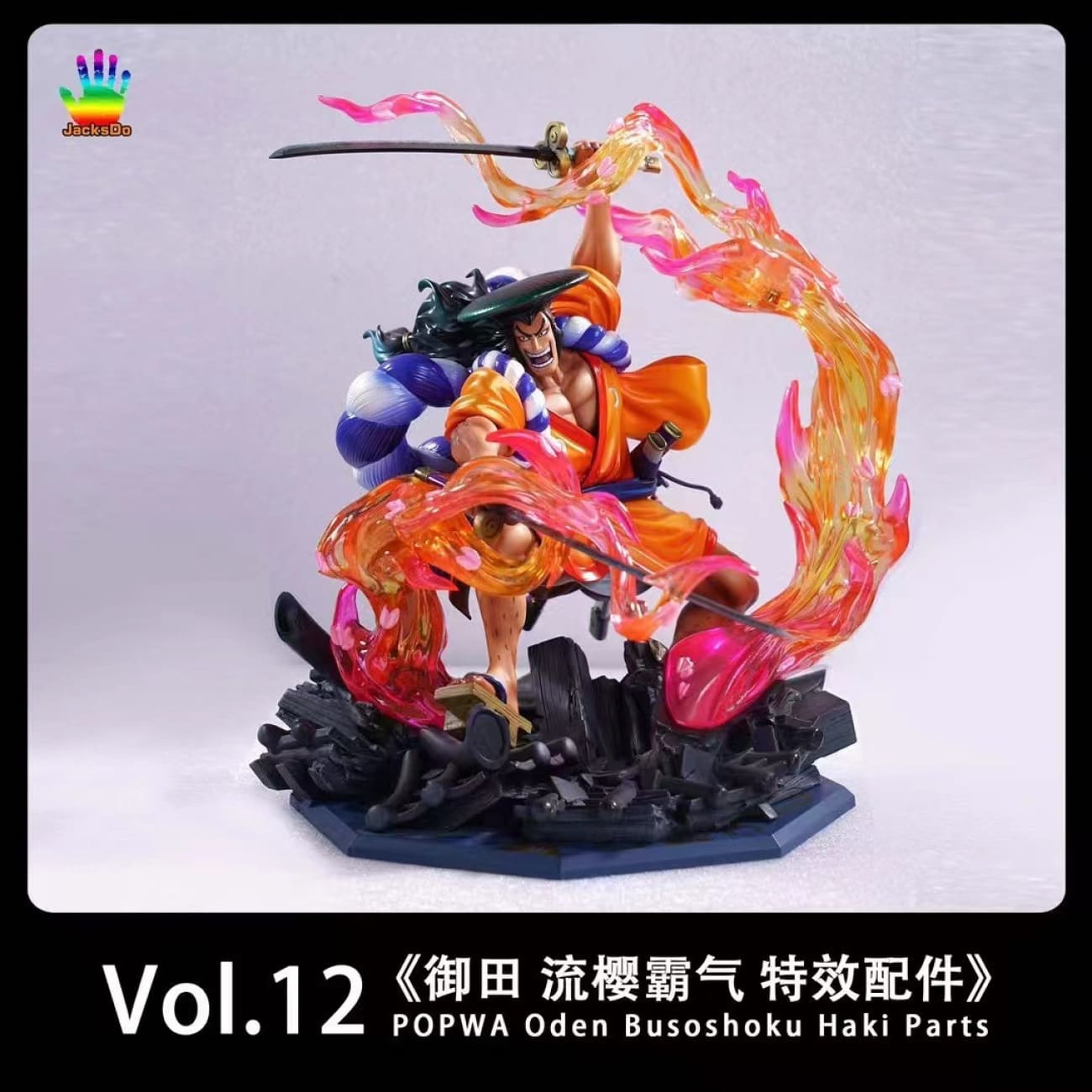 JacksDo - POPWA Kozuki Oden Busoshoku Haki Parts Effects ONLY