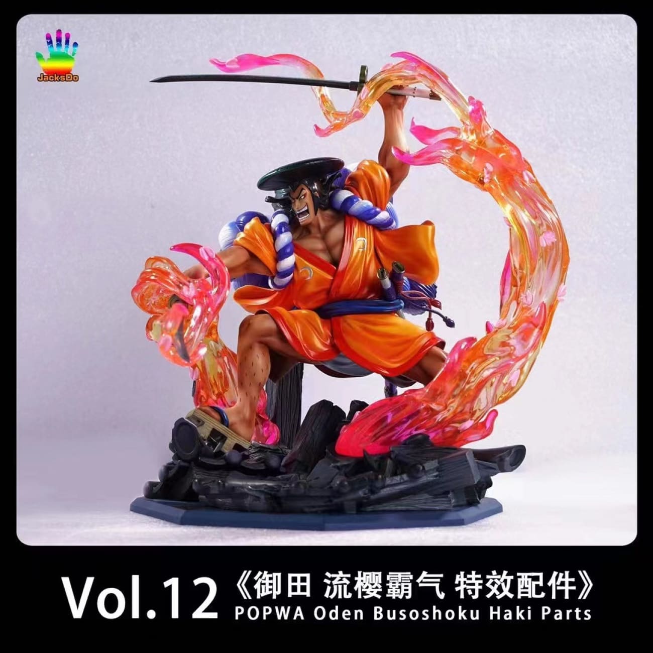 JacksDo - POPWA Kozuki Oden Busoshoku Haki Parts Effects ONLY