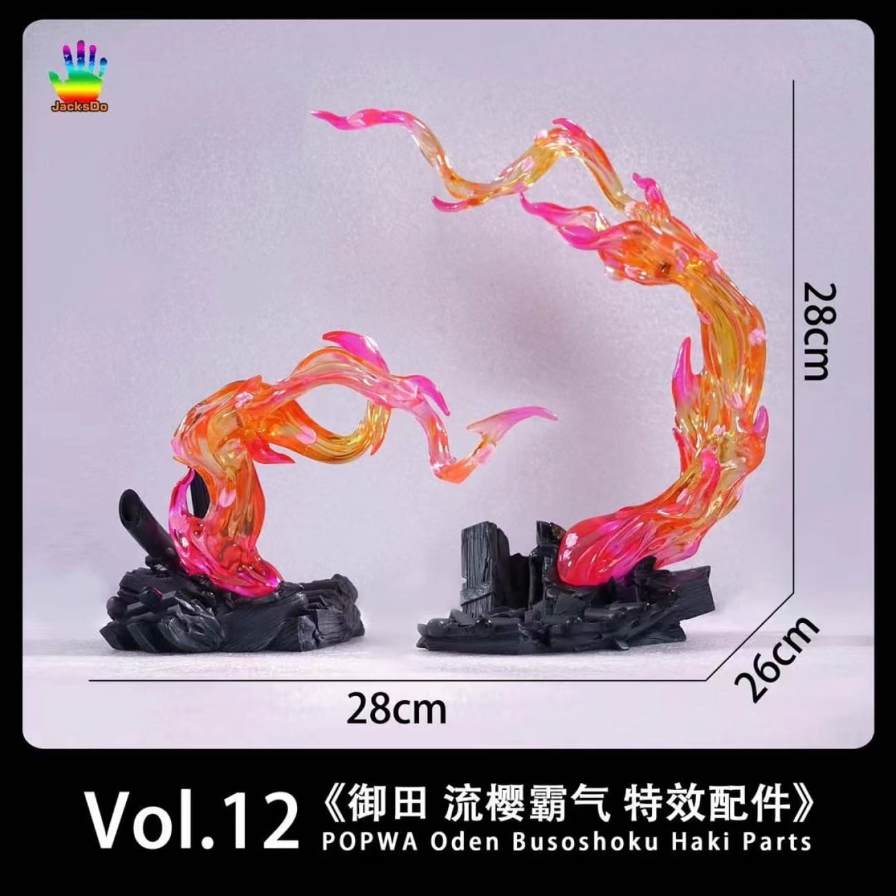 JacksDo - POPWA Kozuki Oden Busoshoku Haki Parts Effects ONLY