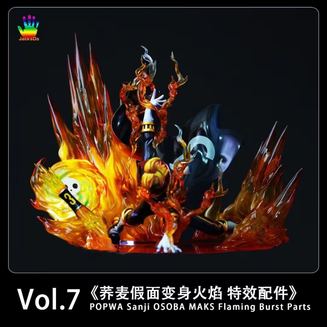JacksDo - POPWA Sanji OSOBA MAKS Flaming Burst Parts Effects ONLY