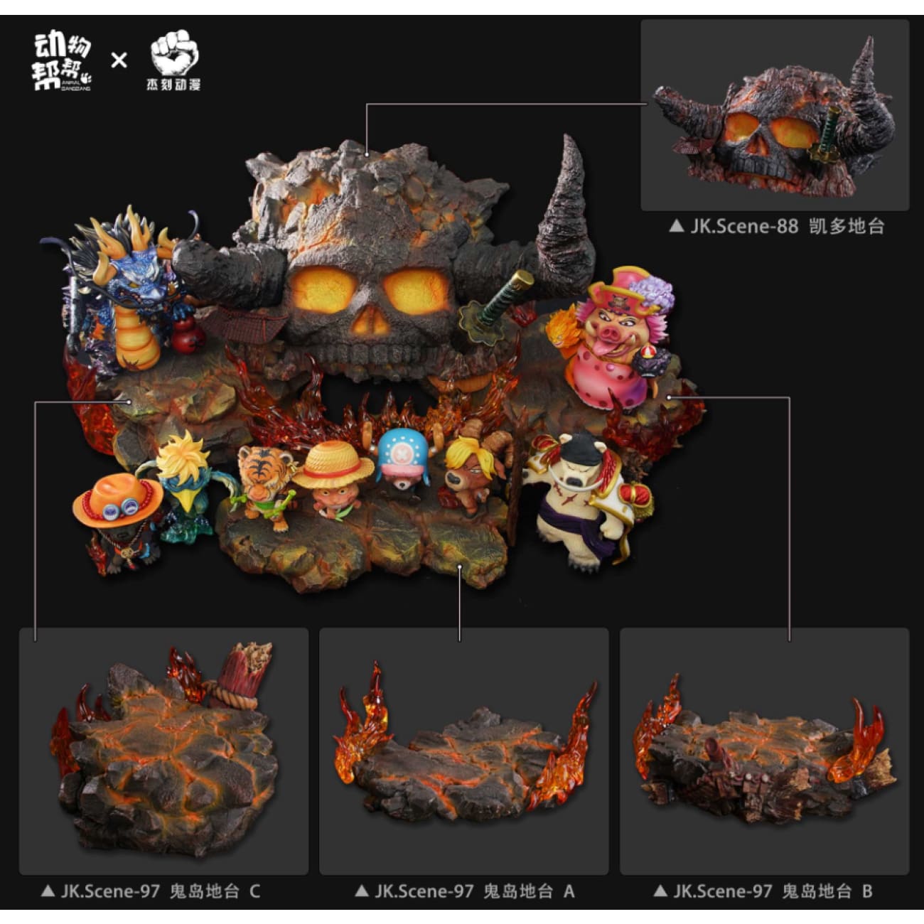 JacksDo Studio - Animal cos V8 Charlotte Linlin and V9 Kaido [2 Variants]