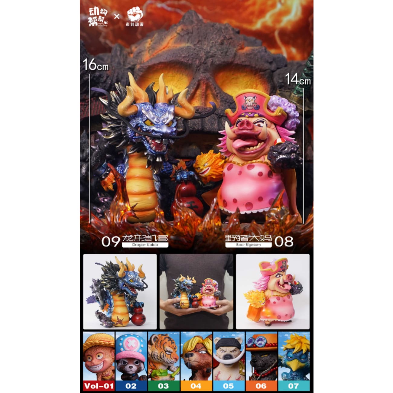JacksDo Studio - Animal cos V8 Charlotte Linlin and V9 Kaido [2 Variants]