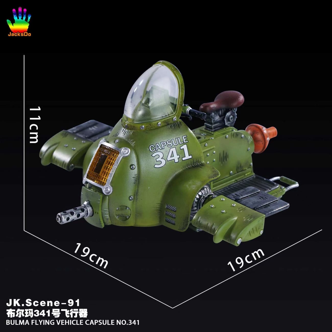 JacksDo Studio - Bulma Flying Vehicle Capsule No.341 [JK.Scene-91] 