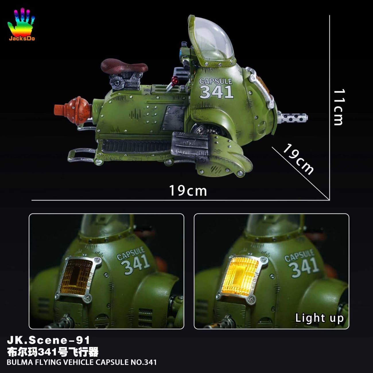 JacksDo Studio - Bulma Flying Vehicle Capsule No.341 [JK.Scene-91] 