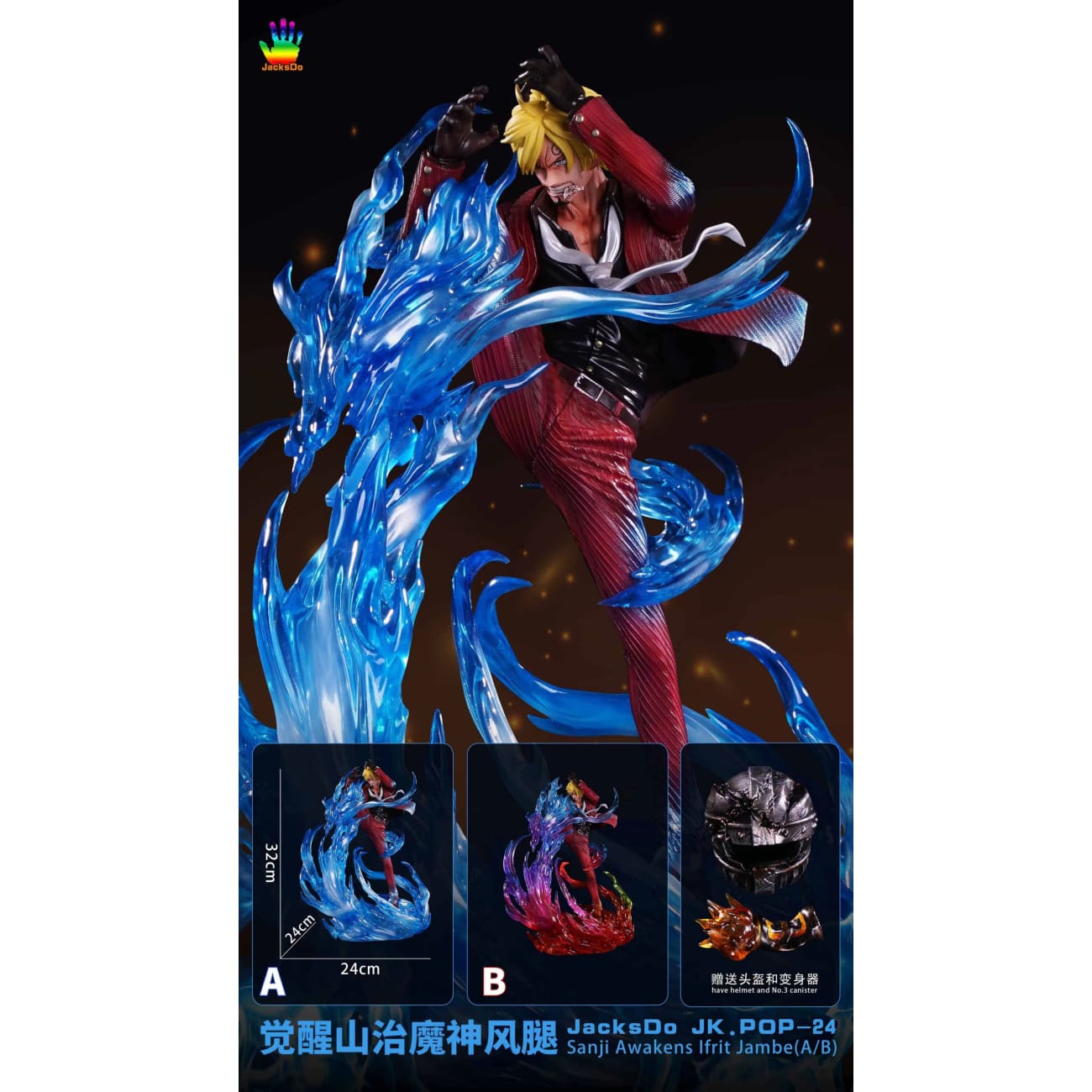 JacksDo Studio - Ifrit Jambe Awakened Vinsmoke Sanji [2 Variants]