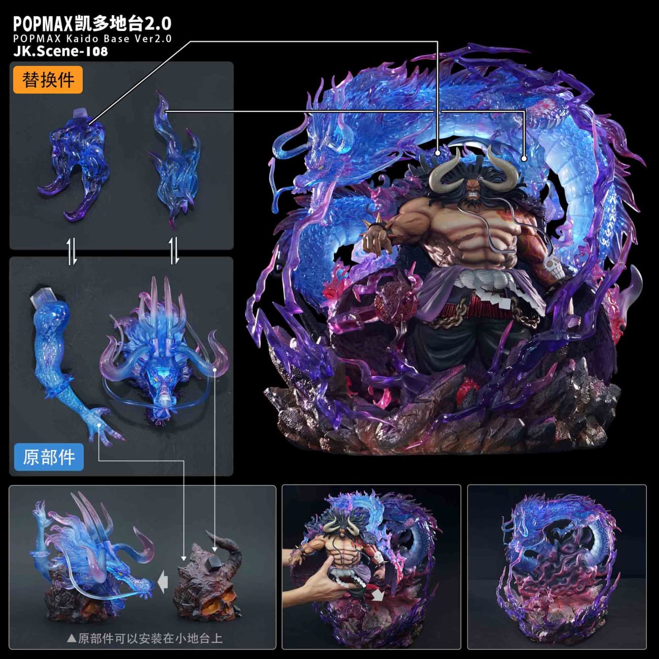 JacksDo Studio - Kaido Base Ver2.0