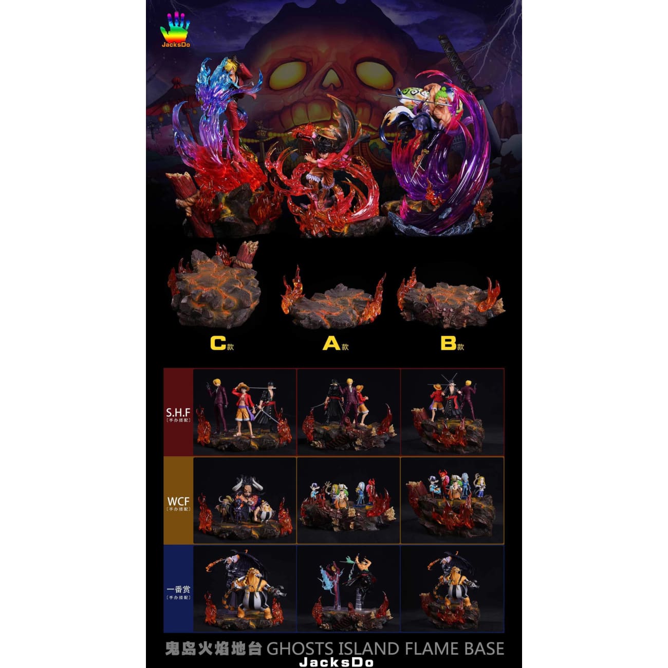JacksDo Studio - Onigashima Flame Base ONLY [3 Variants]