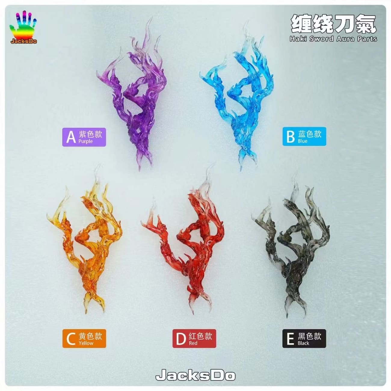 JacksDo Studio - POP MAX Haki Sword Aura Parts Effect ONLY [A / B / C / D / E]
