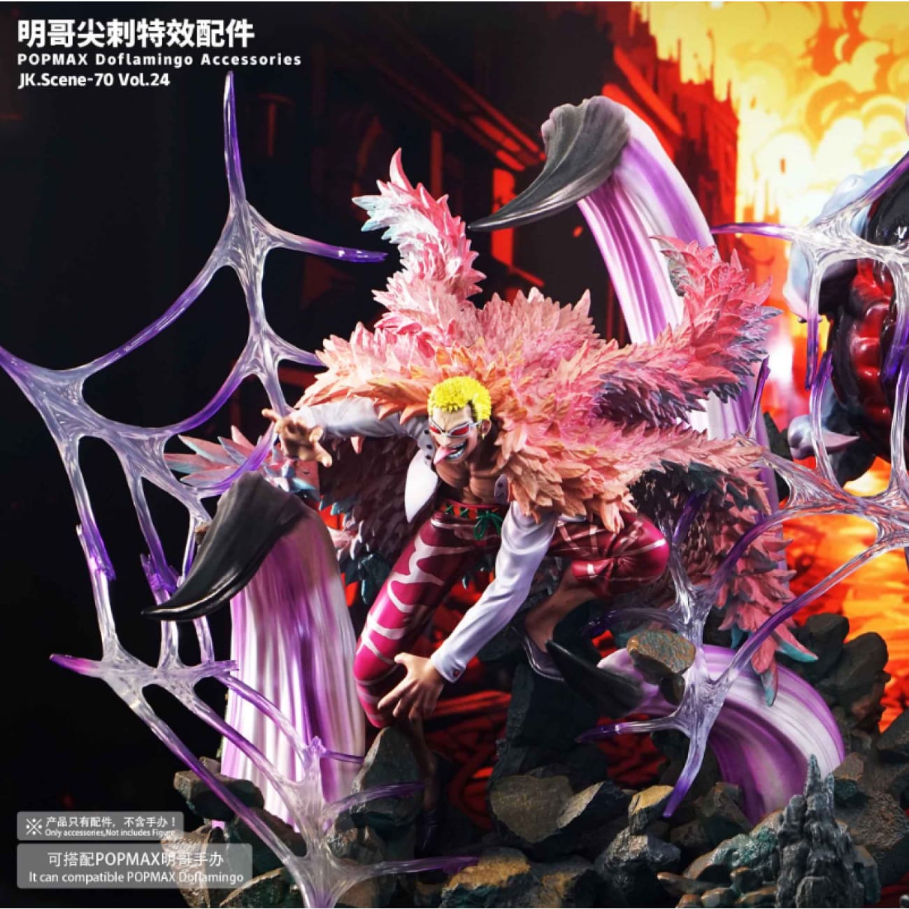 JacksDo Studio - POPMAX Doflamingo Spike Special Effect Accessories