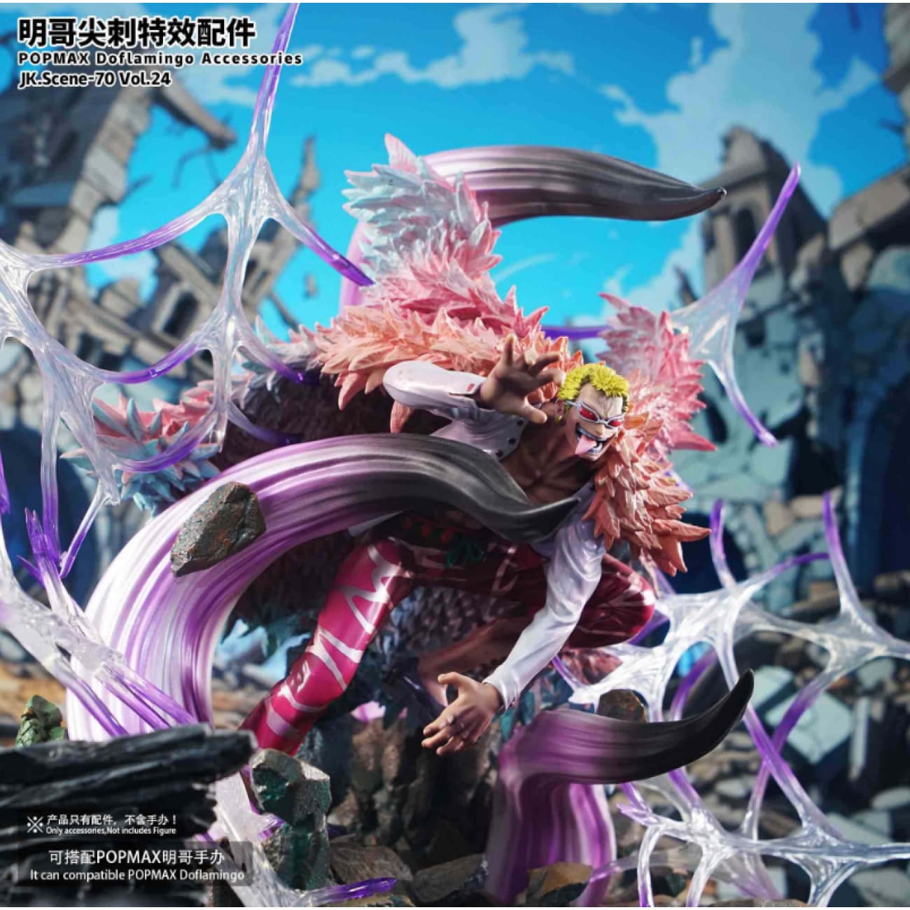 JacksDo Studio - POPMAX Doflamingo Spike Special Effect Accessories