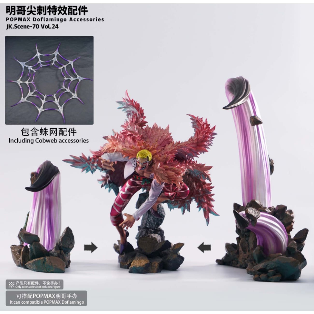 JacksDo Studio - POPMAX Doflamingo Spike Special Effect Accessories