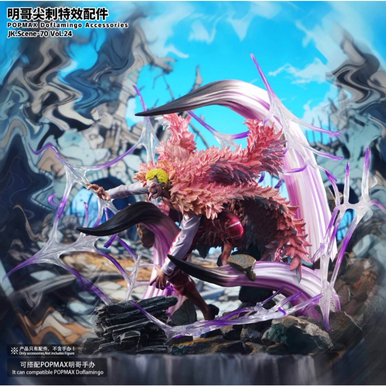 JacksDo Studio - POPMAX Doflamingo Spike Special Effect Accessories