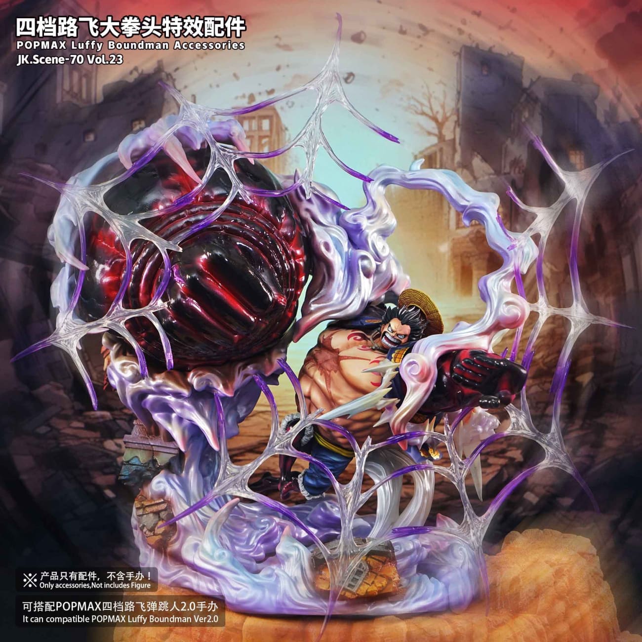 JacksDo Studio - POPMAX Gear 4 Luffy Boundman Accessories