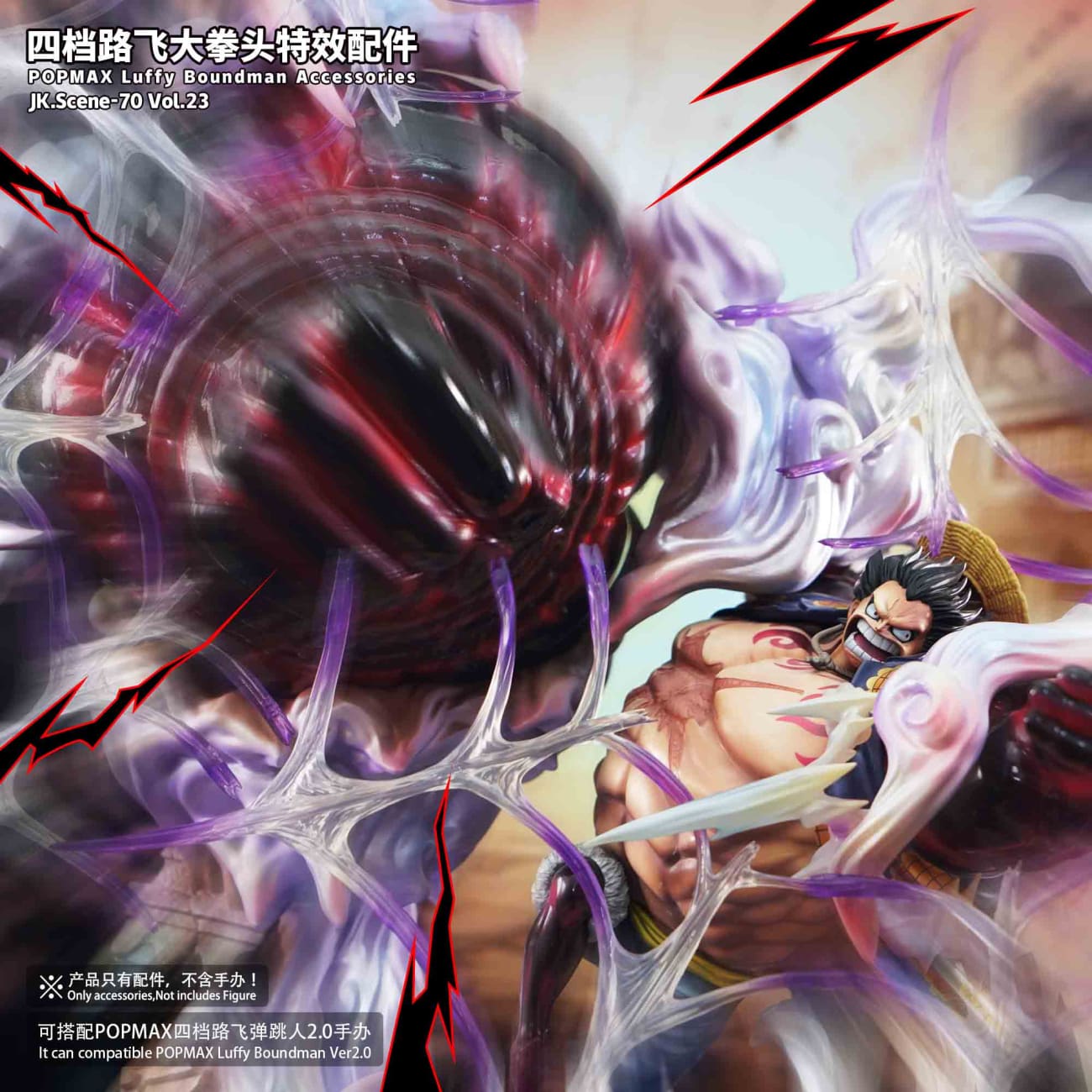 JacksDo Studio - POPMAX Gear 4 Luffy Boundman Accessories