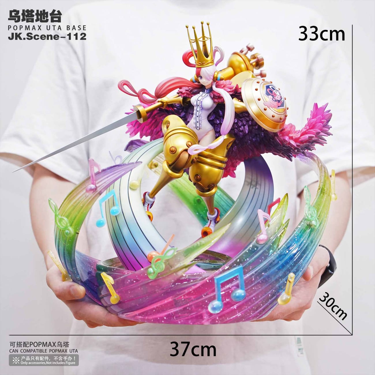 JacksDo Studio - POPMAX Uta Base