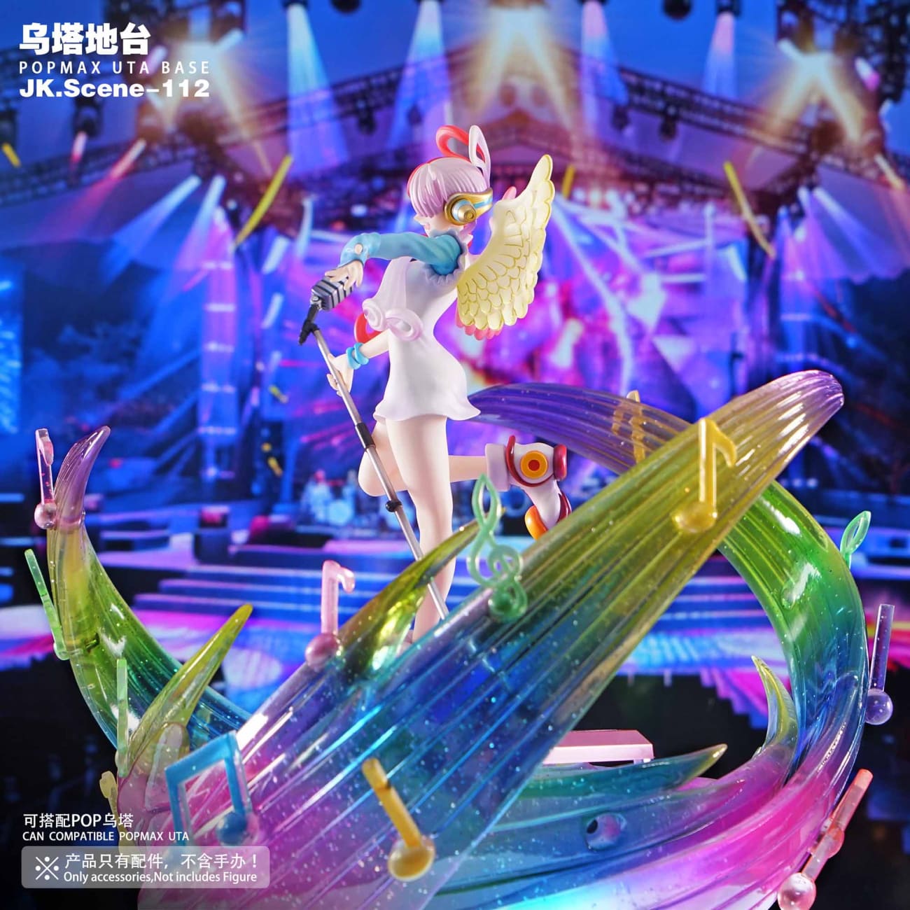 JacksDo Studio - POPMAX Uta Base
