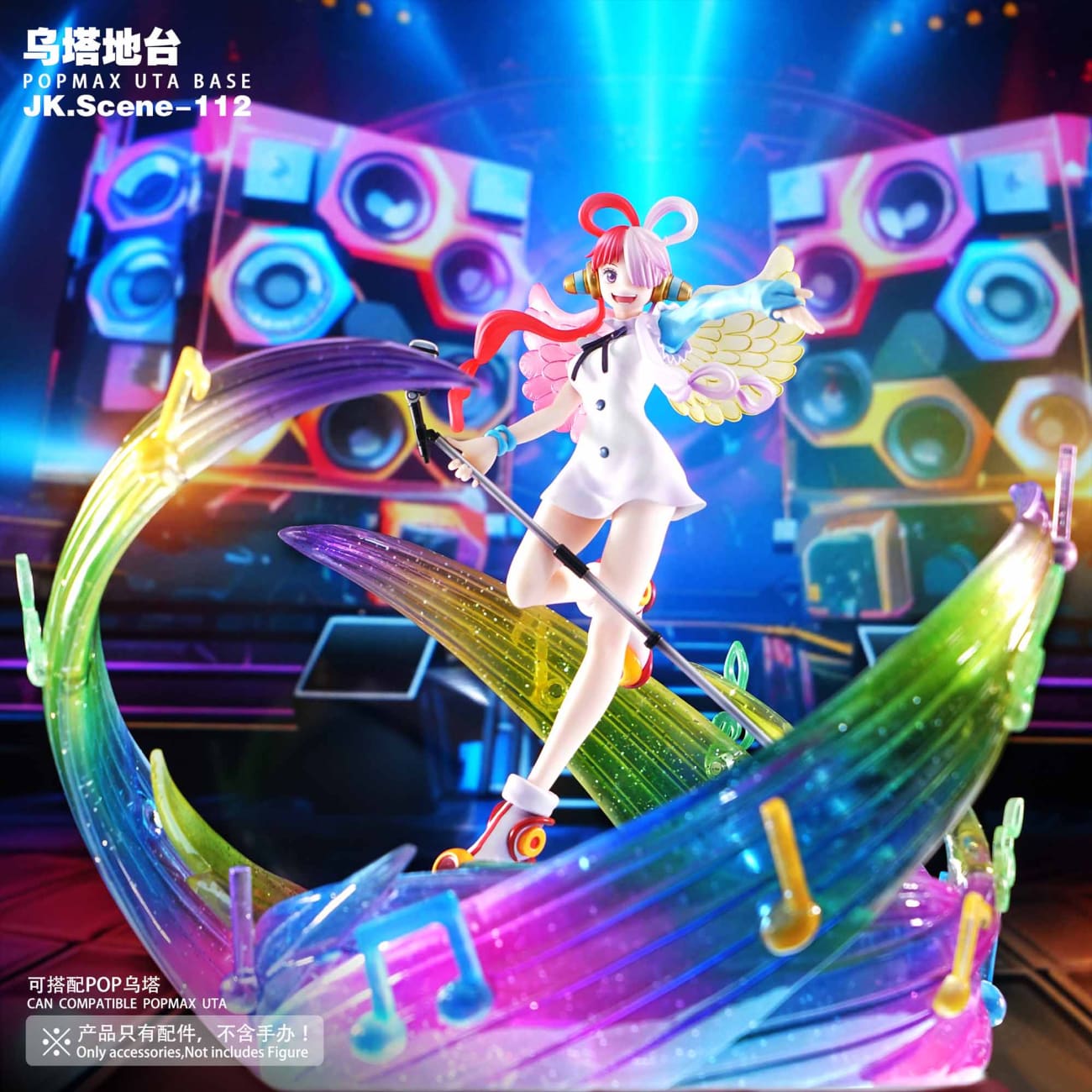 JacksDo Studio - POPMAX Uta Base