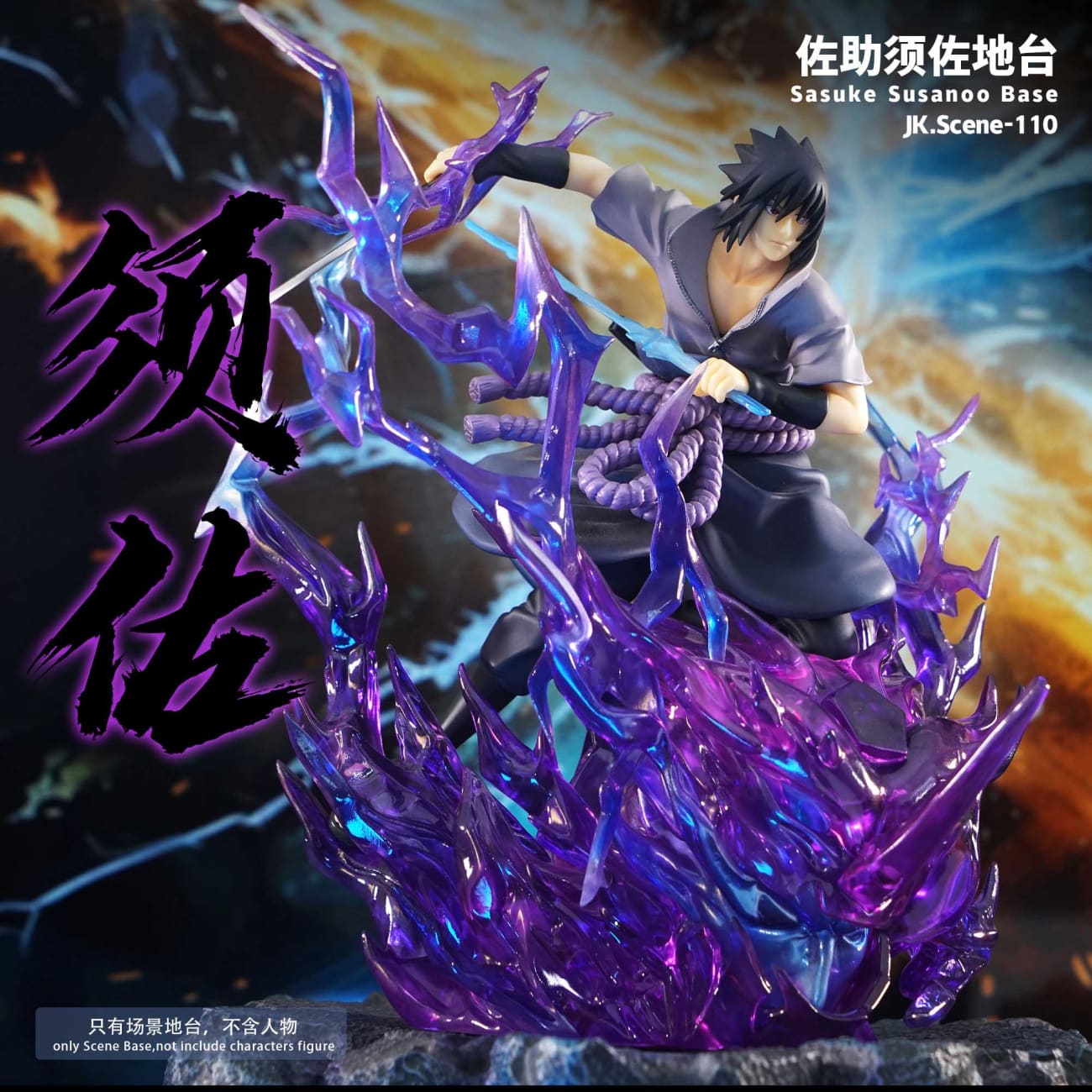 JacksDo Studio - Uchiha Sasuke Susanoo Display Base
