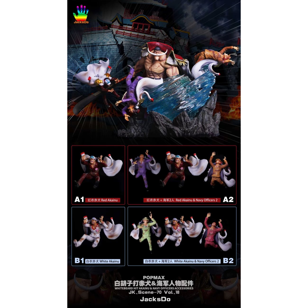 JacksDo - Whitebeard Edward Newgate Hit Akainu & Navy Officers Accessories [4 Variants]