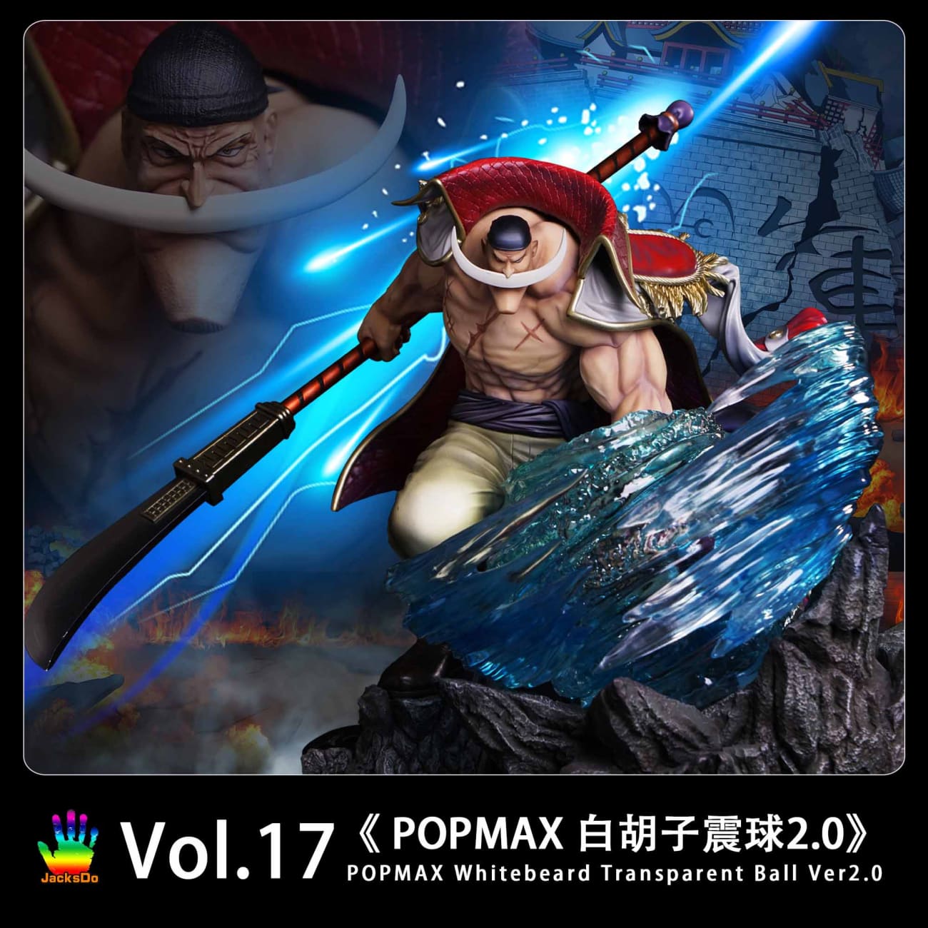 JacksDo - Whitebeard Edward Newgate Transparent Ball Ver 2.0
