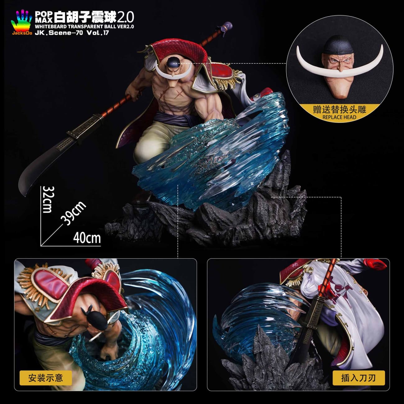 JacksDo - Whitebeard Edward Newgate Transparent Ball Ver 2.0