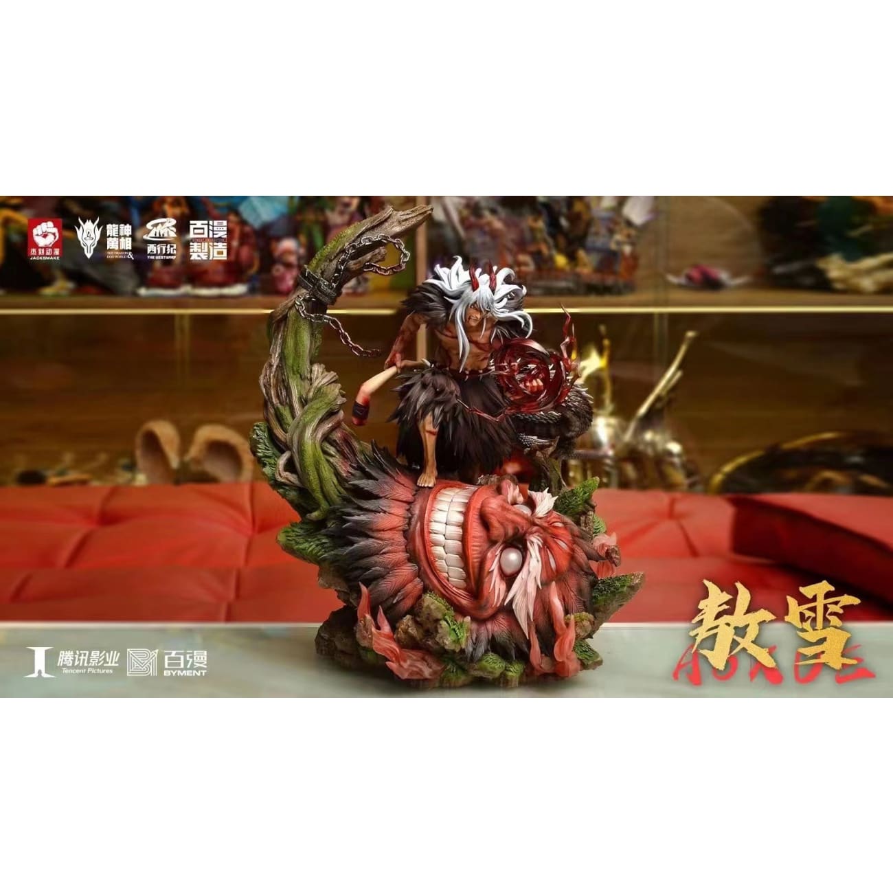 JacksMake - Ao Xue