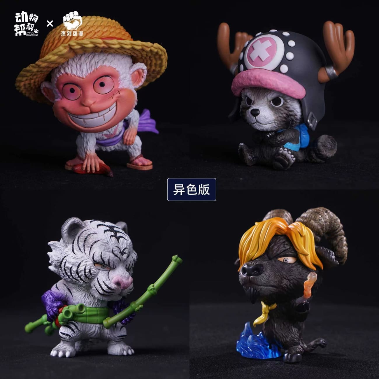 JacksMake Studio x Animal BangBang - Goat Cosplay Vinsmoke Sanji 