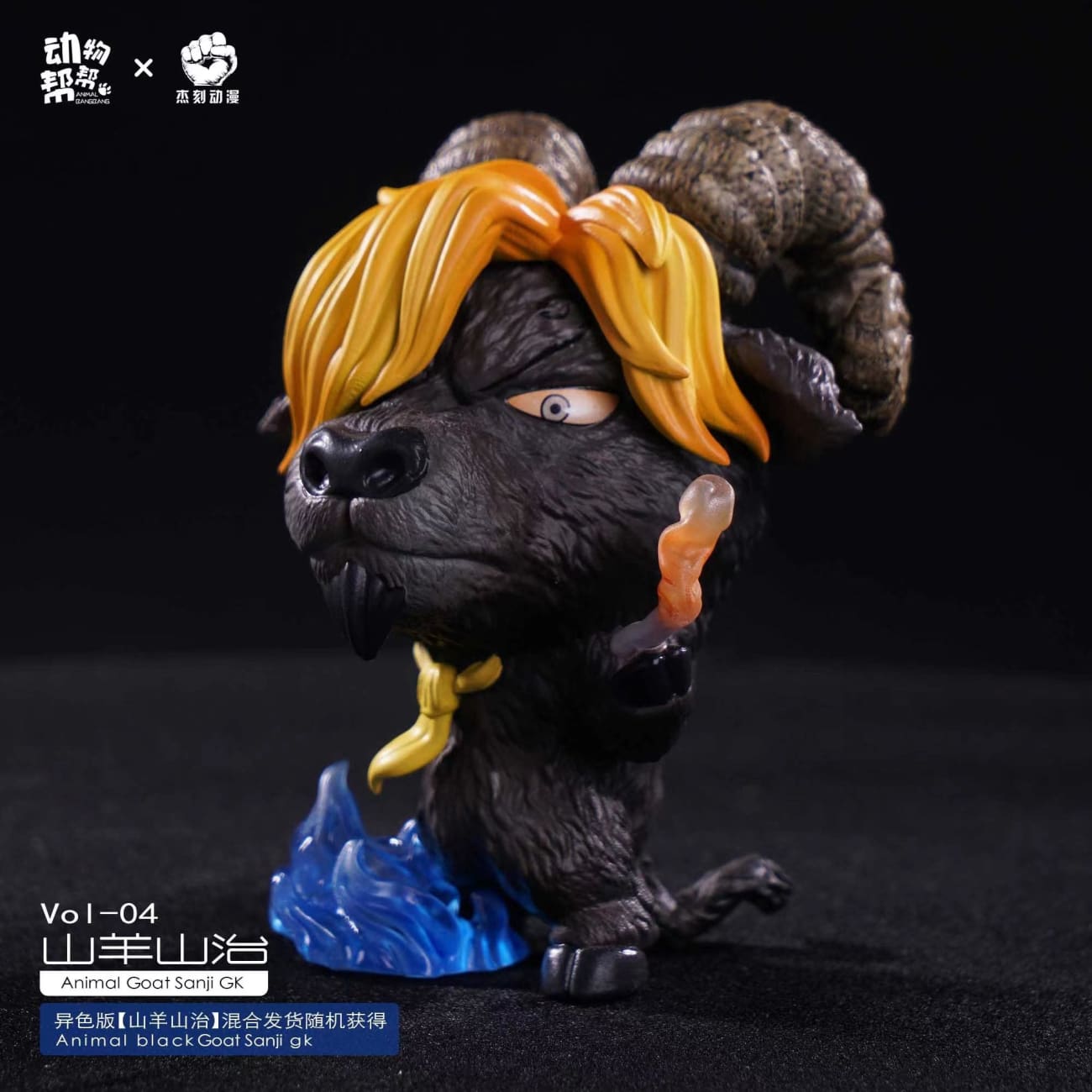 JacksMake Studio x Animal BangBang - Goat Cosplay Vinsmoke Sanji 