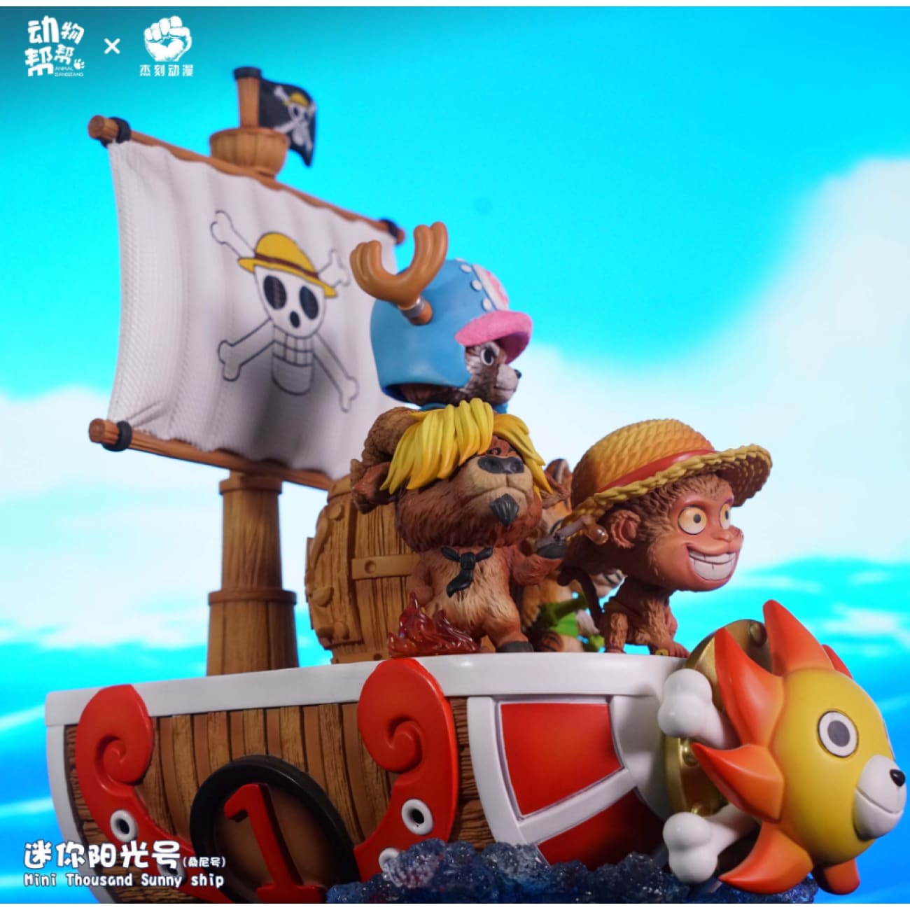 JacksMake Studio x Animal BangBang - Mini Thousand Sunny & Animal Team