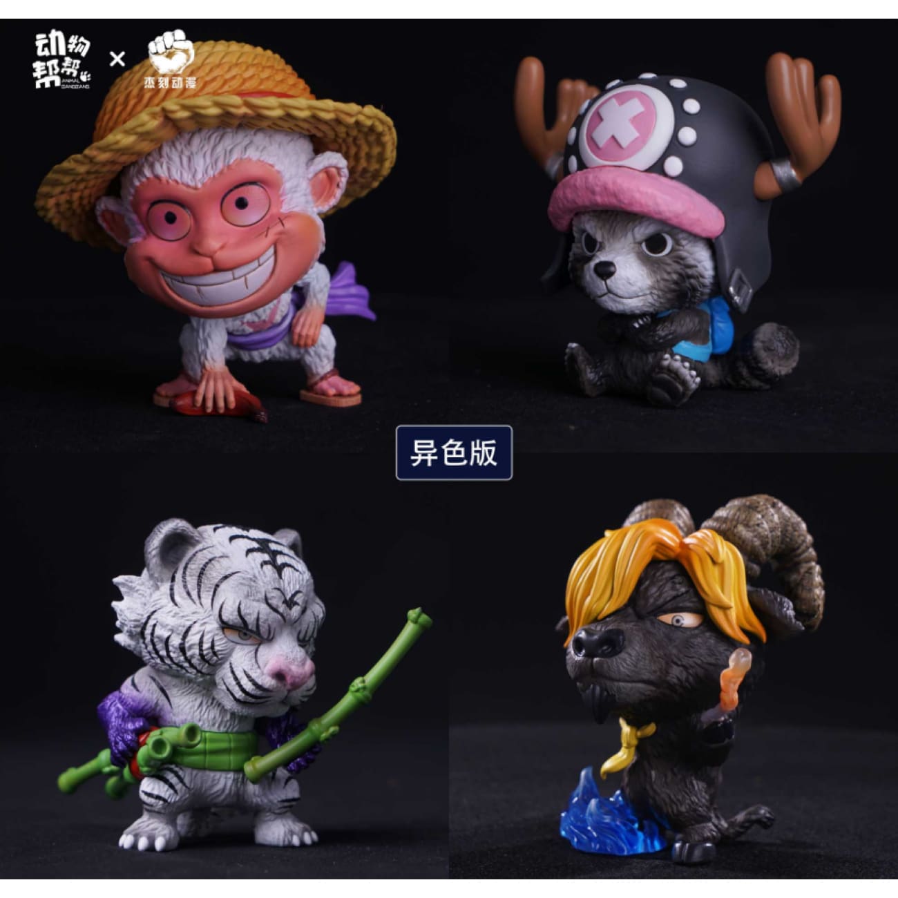 JacksMake Studio x Animal BangBang - Mini Thousand Sunny & Animal Team