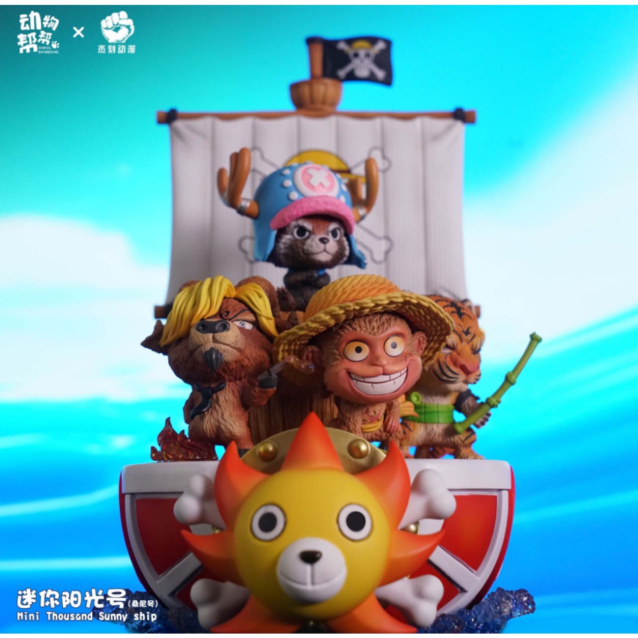 JacksMake Studio x Animal BangBang - Mini Thousand Sunny & Animal Team