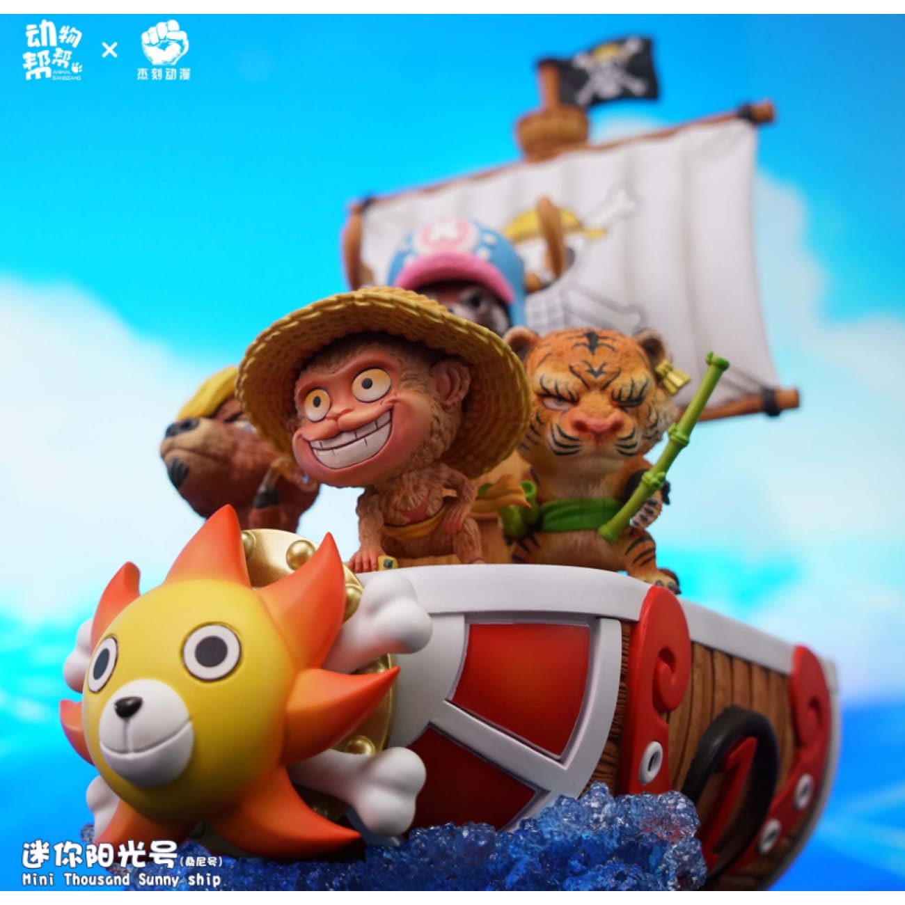 JacksMake Studio x Animal BangBang - Mini Thousand Sunny & Animal Team
