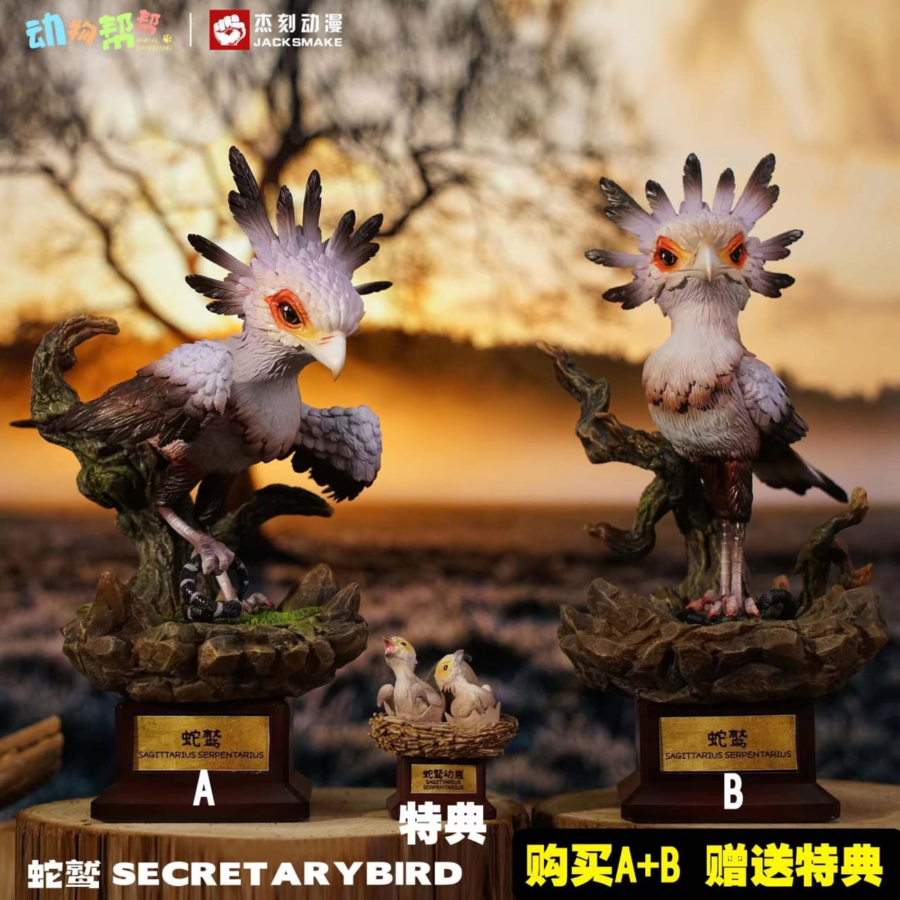 JacksMake Studio x Animal BangBang - Secretarybird [3 Variants]