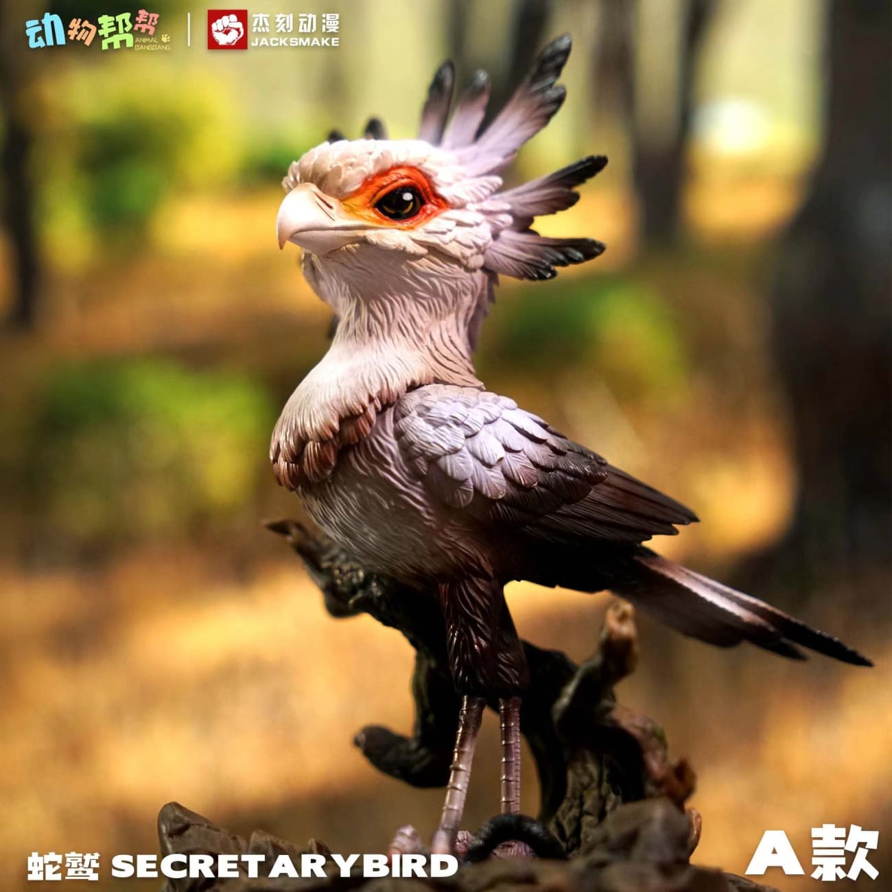 JacksMake Studio x Animal BangBang - Secretarybird [3 Variants]