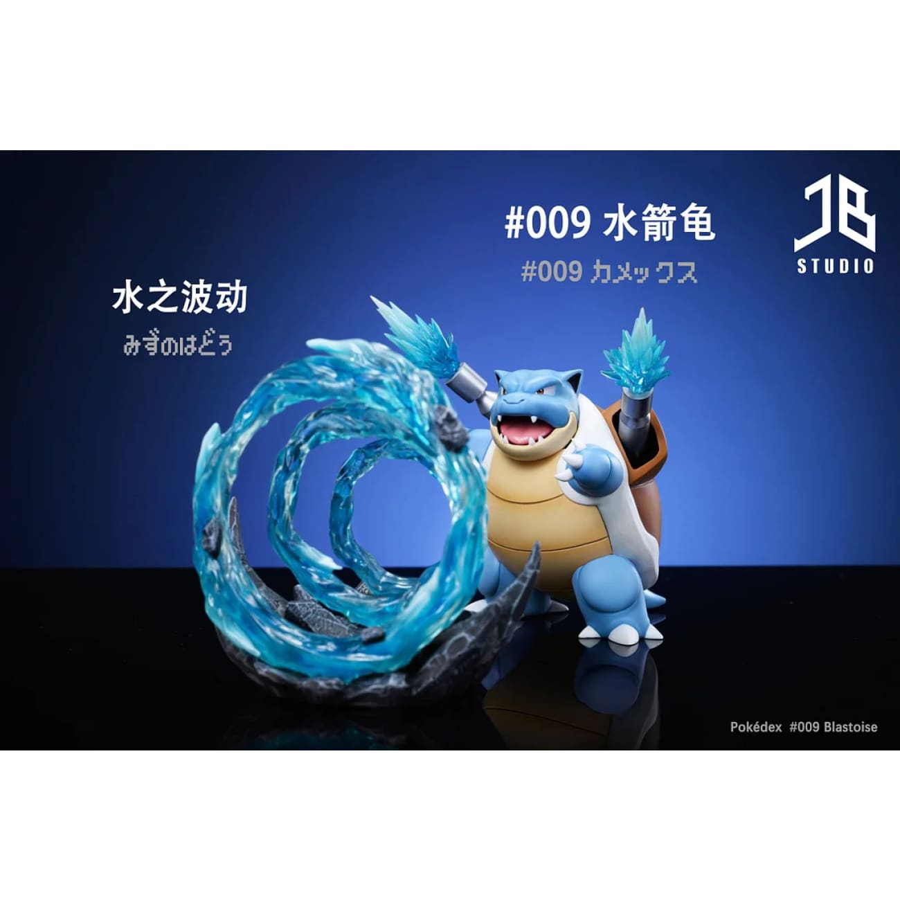 JB Studio - Blastoise / Water Pulse [4 Variants]