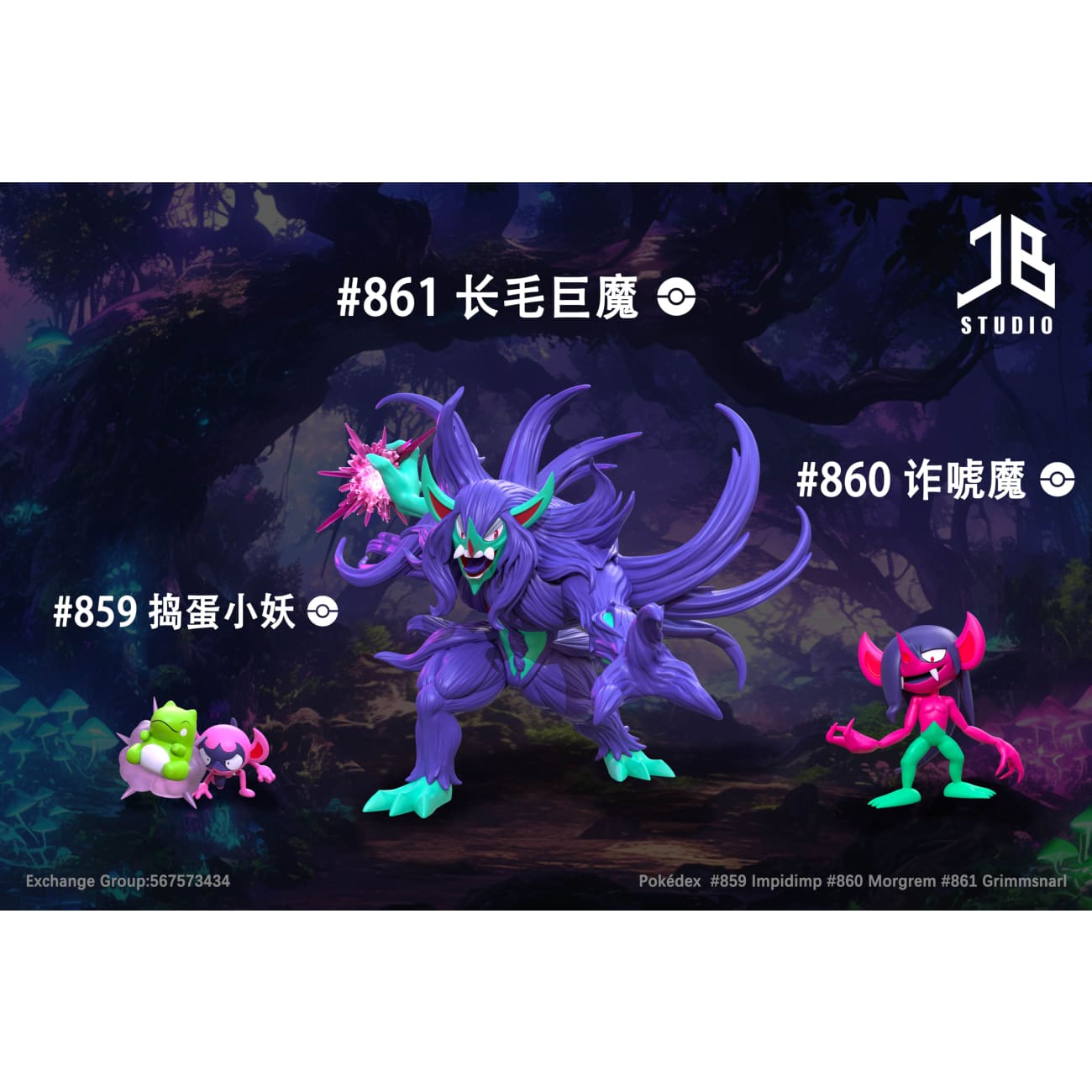JB Studio - Impidimp Evolution Group [2 Variants]