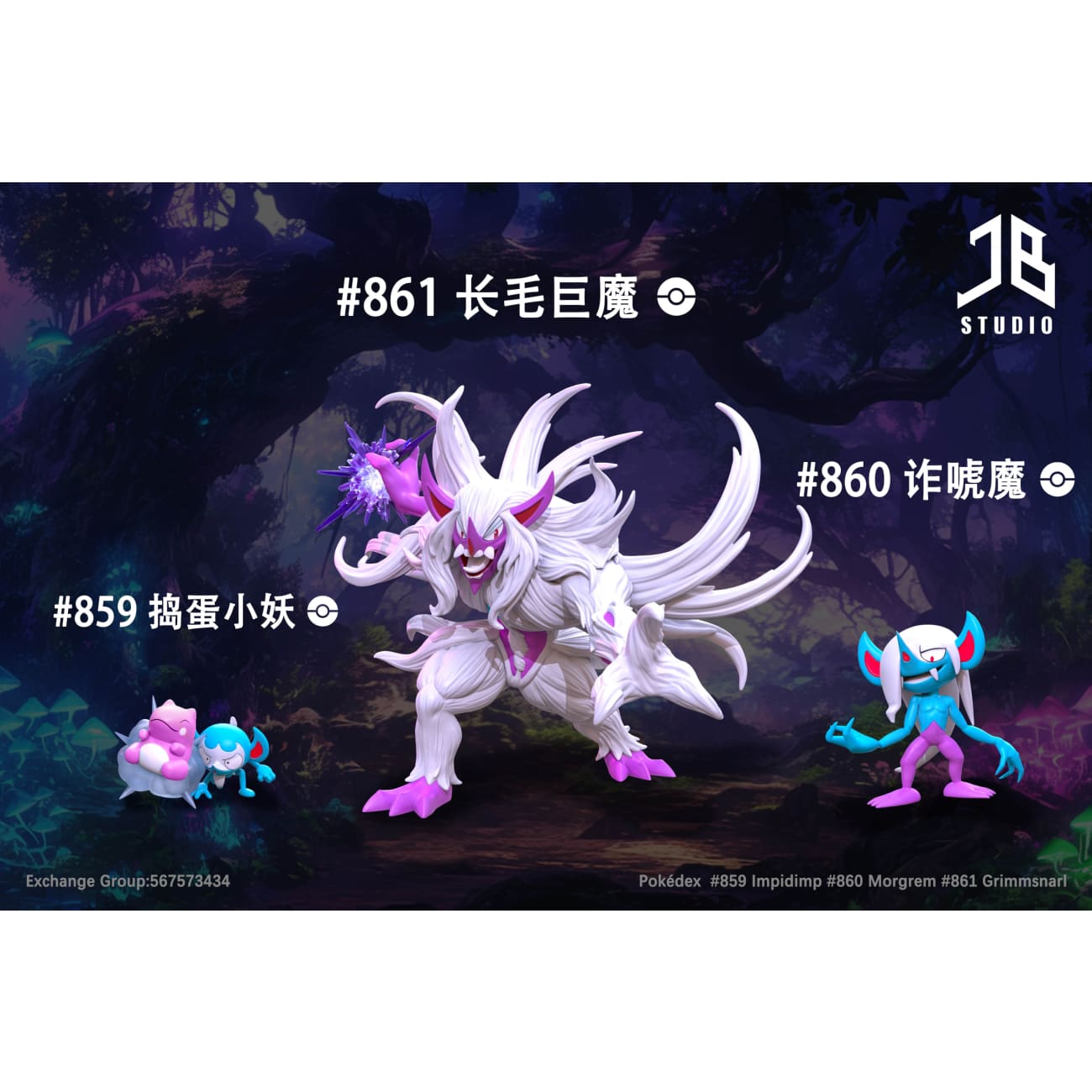 JB Studio - Impidimp Evolution Group [2 Variants]