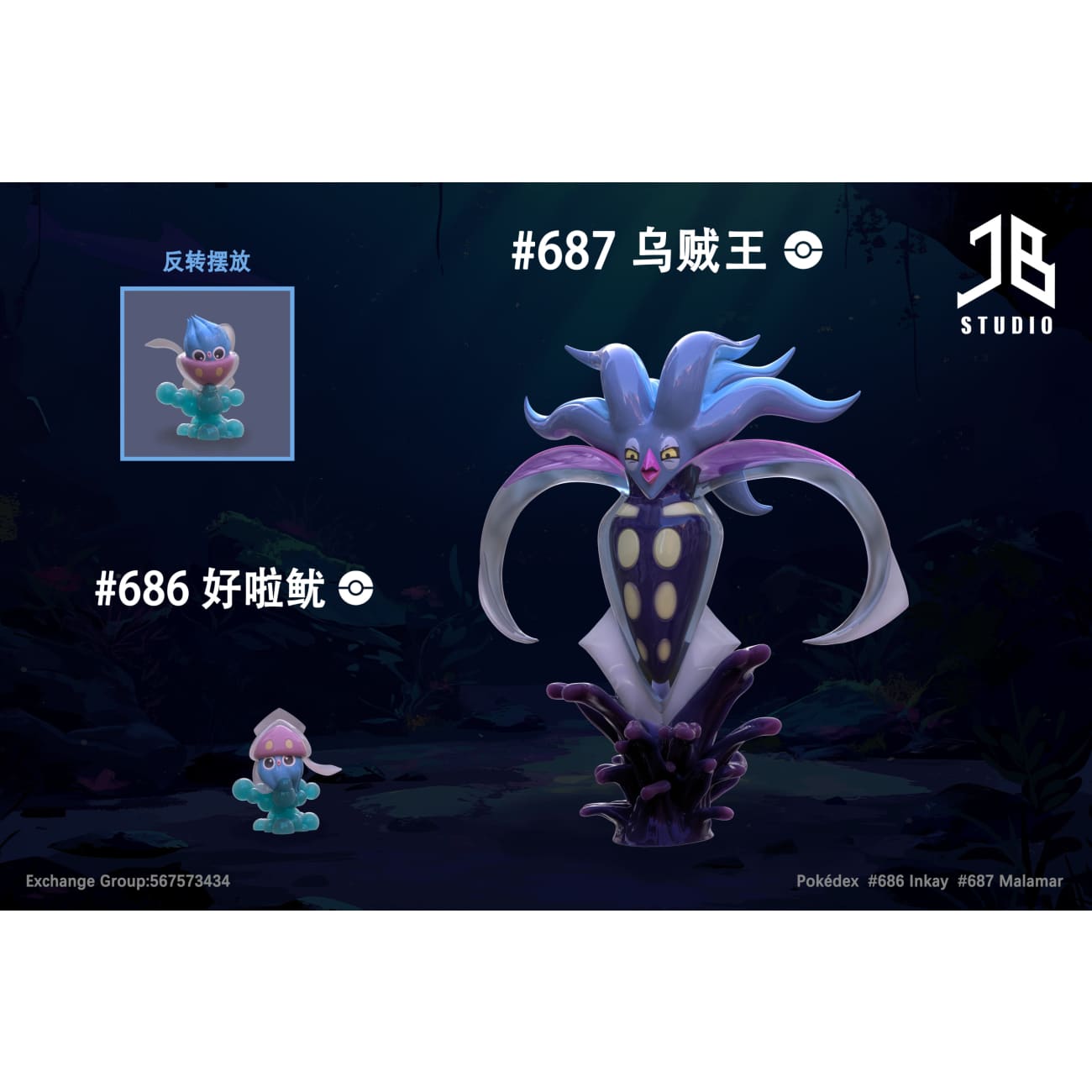 JB Studio - Inkay Evolution Group [2 Variants]