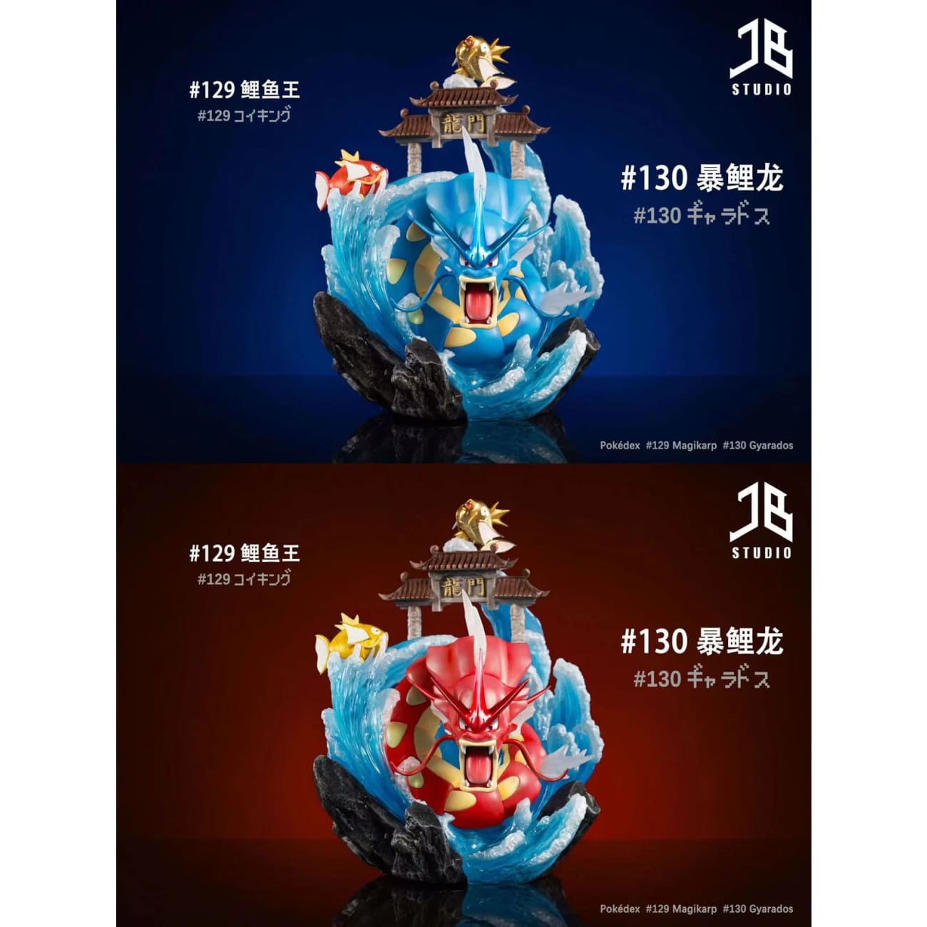 JB Studio - Magikarp & Gyarados [4 Variants]