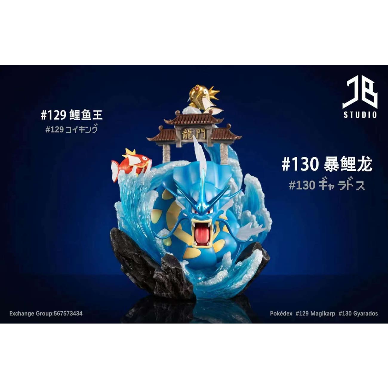 JB Studio - Magikarp & Gyarados [4 Variants]