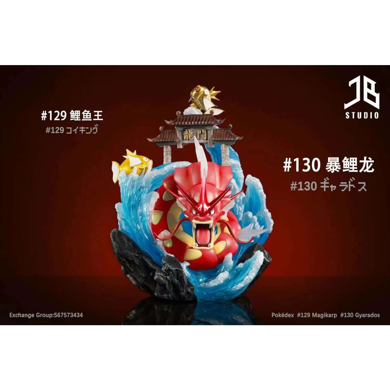 JB Studio - Magikarp & Gyarados [4 Variants]