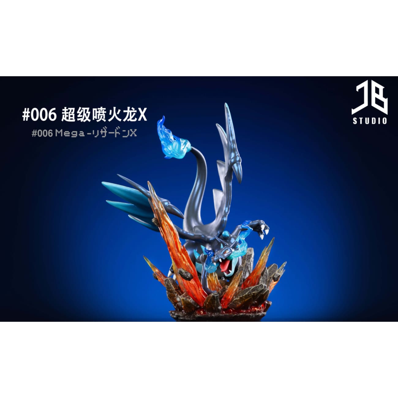 JB Studio - Mega Charizard X [2 Variants]