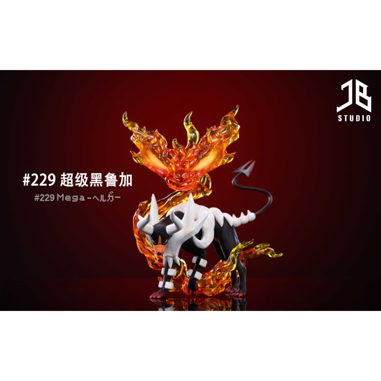 JB Studio - Mega Houndoom [2 Variants]
