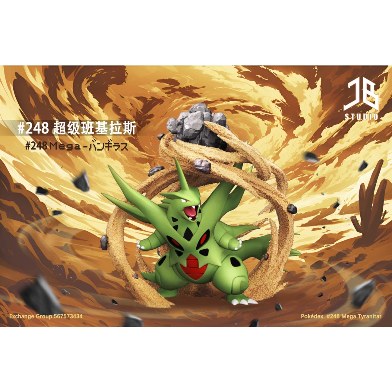 JB Studio - Mega Tyranitar [3 Variants]