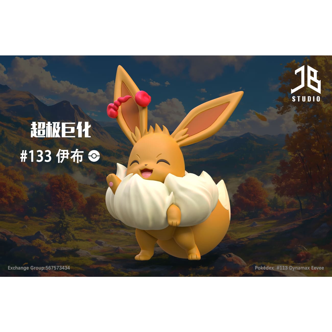 JB Studio - Pokedex Series Gigantamax